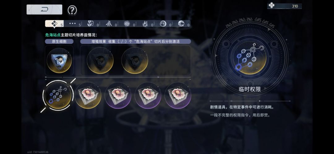 还不知道蓝色站台微融结局触发的可以看进来 3