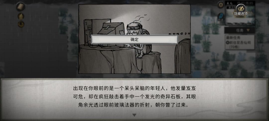 笑死,作者自己的这个彩蛋你们看到了吗 1