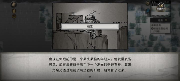 笑死,作者自己的这个彩蛋你们看到了吗截图