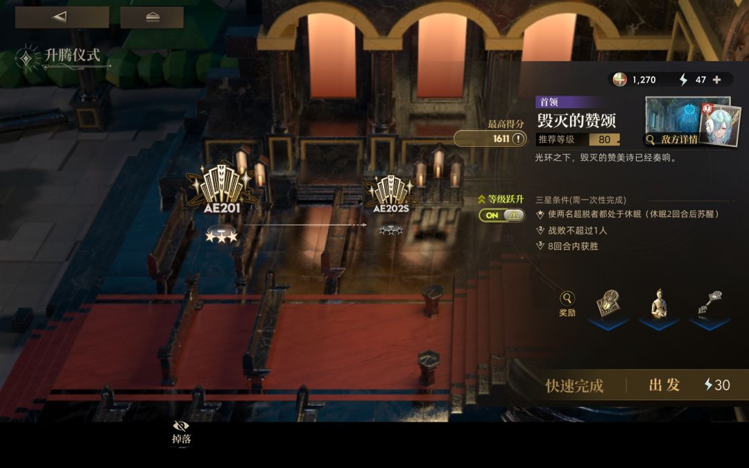 刚入坑两周的练度,居然打过201了(洞察拉满 2