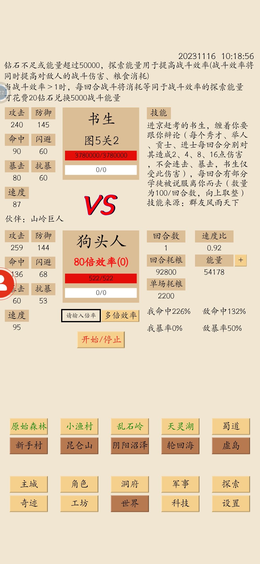 到蜀道才知道 2