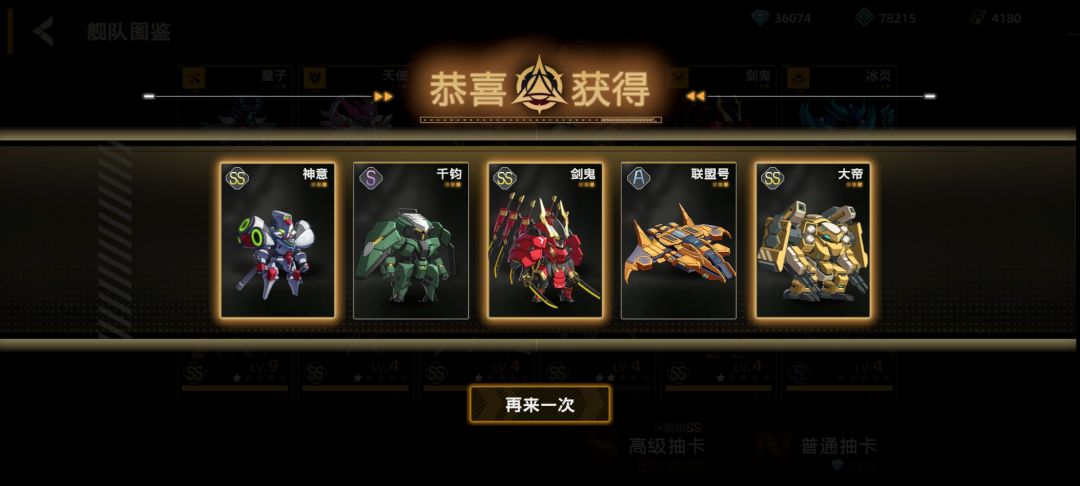 每天刷几把又可以抽卡了 1