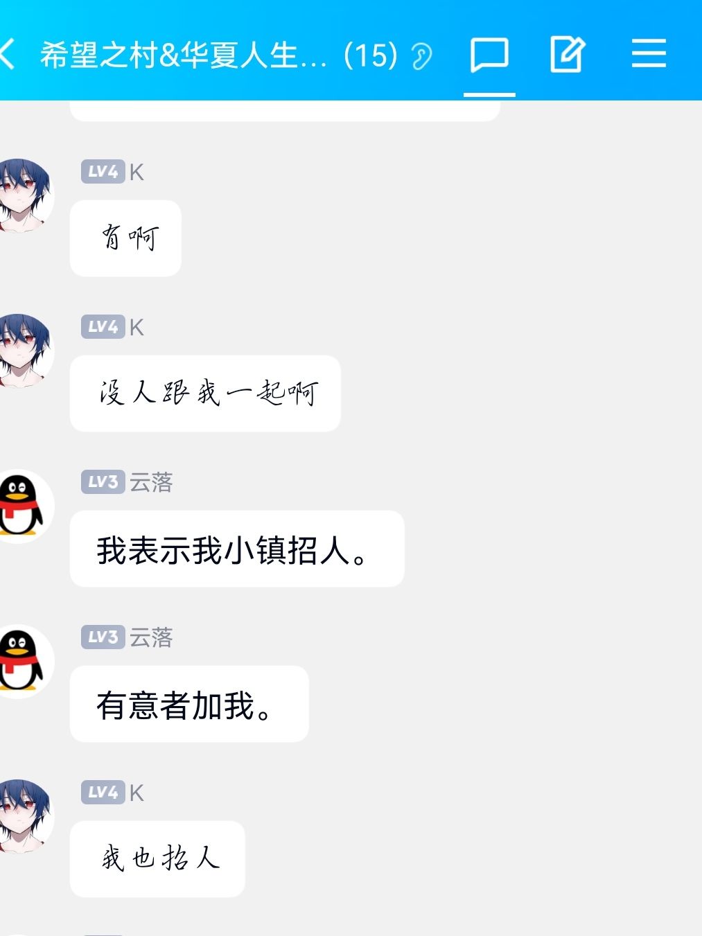 有人一起玩吗? 1