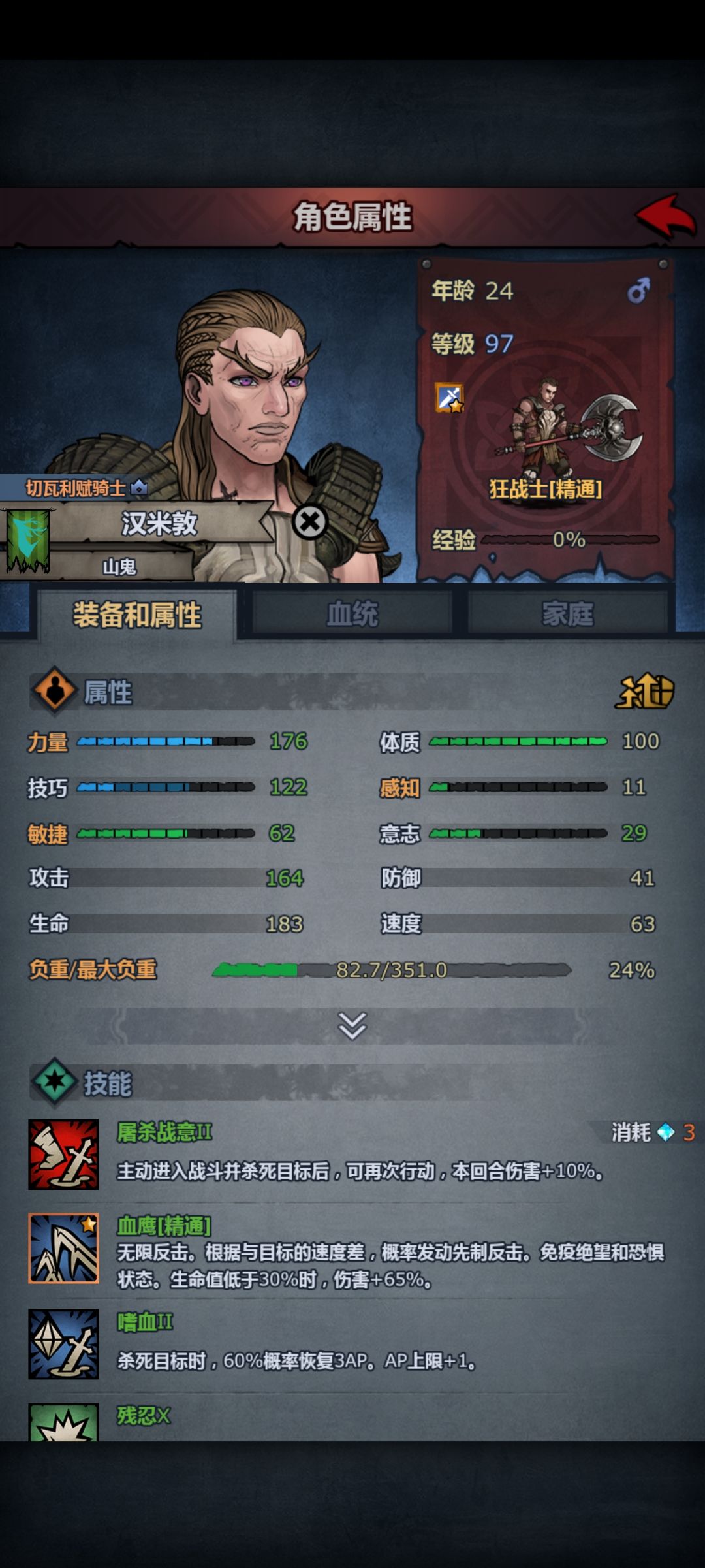 狂战大人,天下第一啊 2