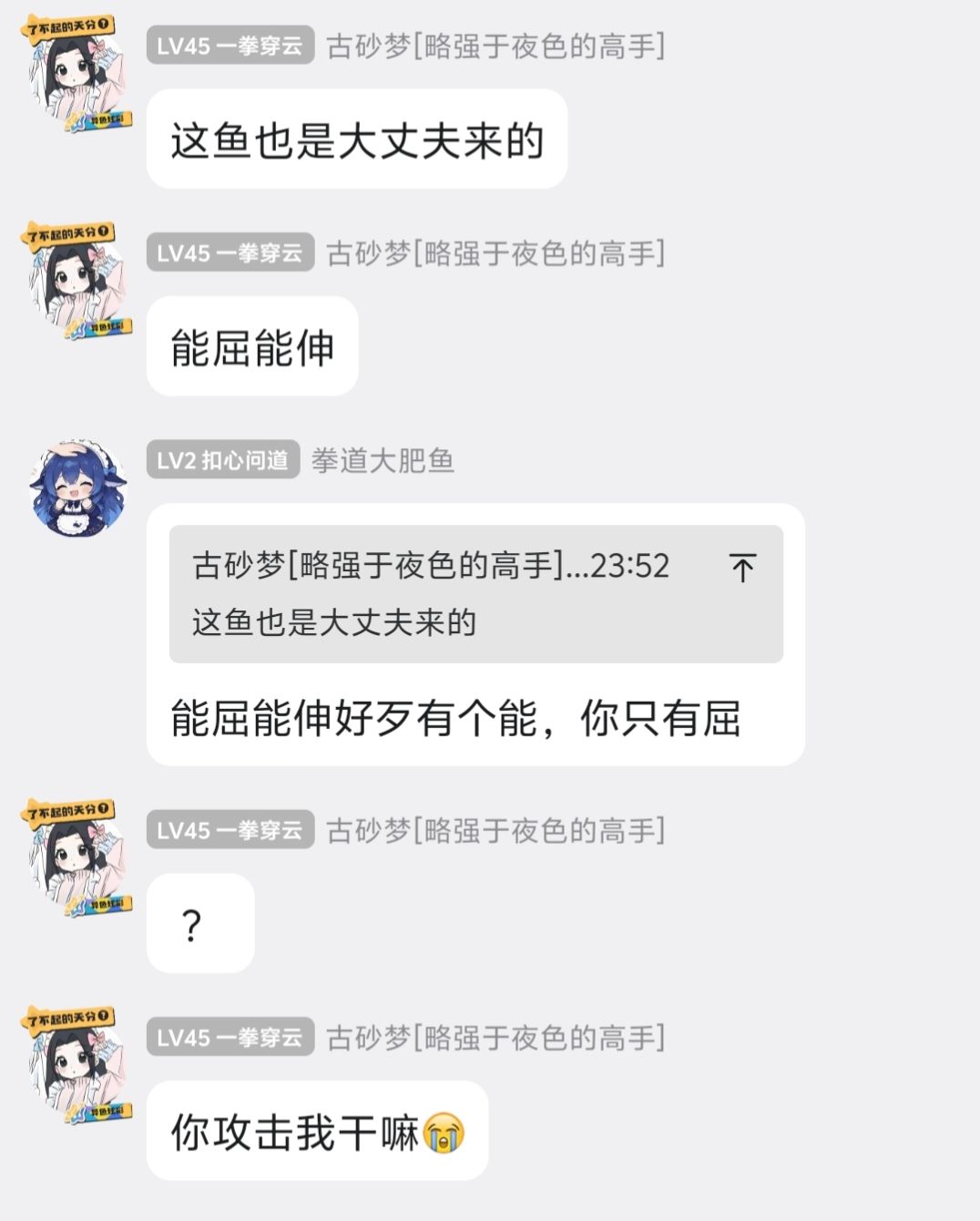 拳群小剧场 1