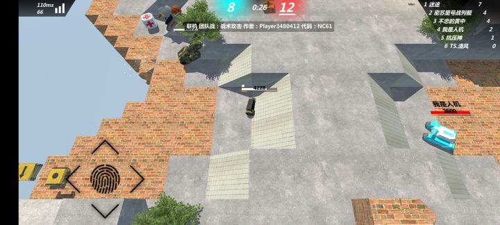 啊呀……截图
