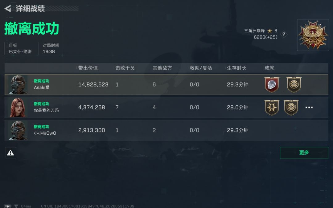我去真的有连着两把出心诶 1