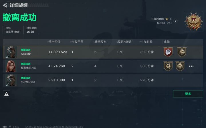 我去真的有连着两把出心诶截图