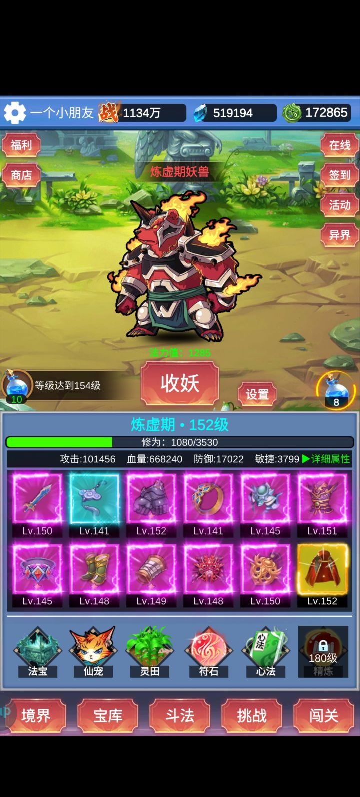 不废脑截图