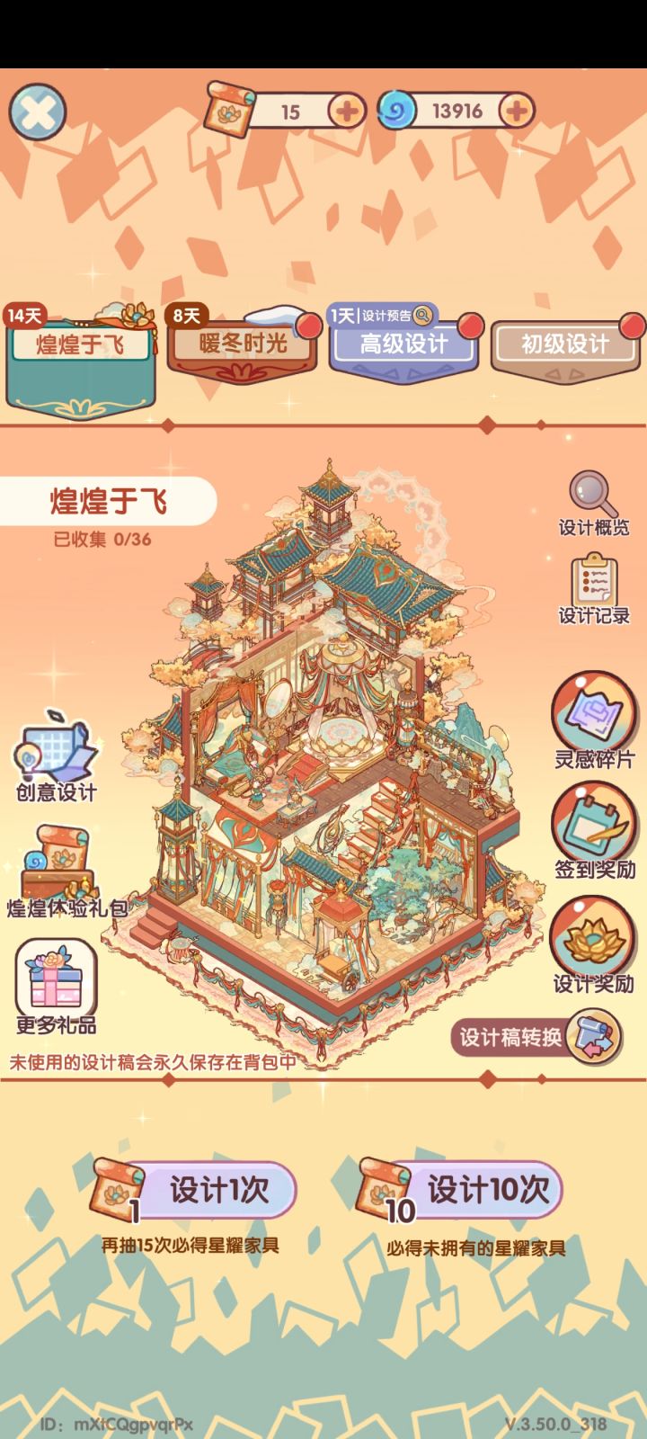 会复刻嘛这次的套装,看样子好像还是联动截图