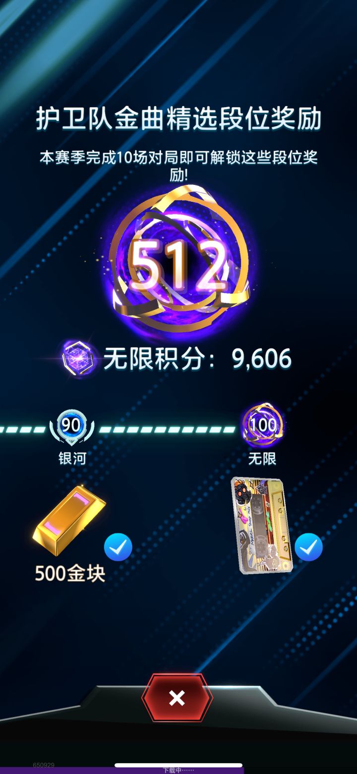 全程吞星上无限了截图