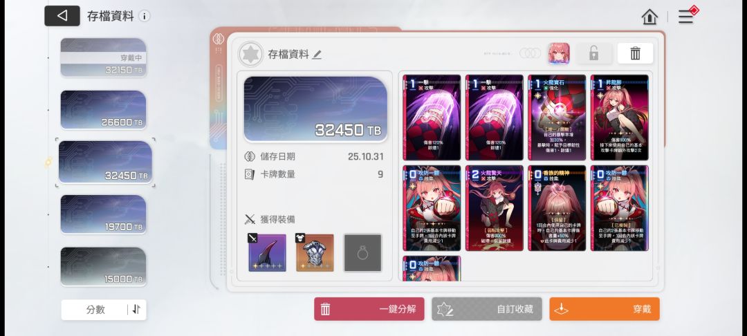 这个梅铃技能刷的怎么样 1