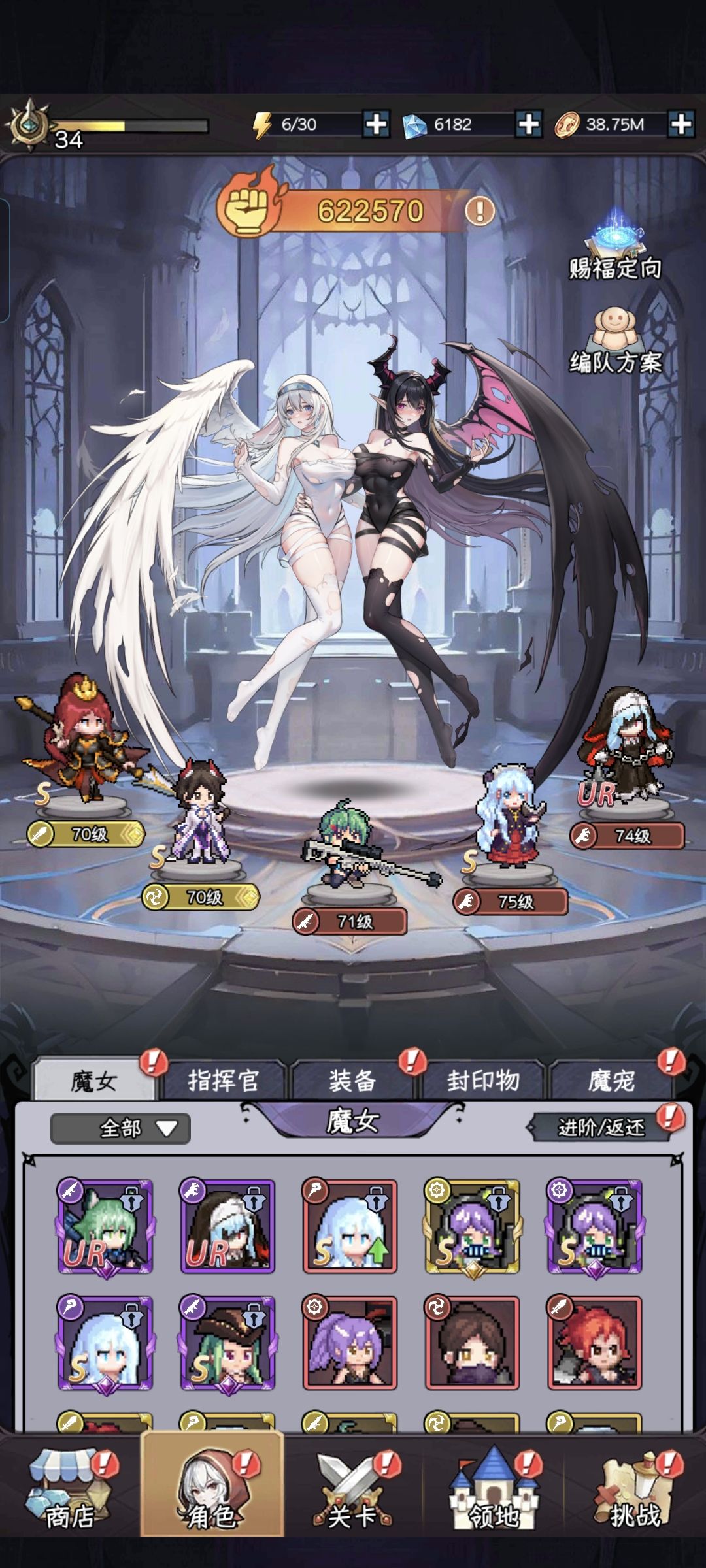 求助双子魔王攻略 4