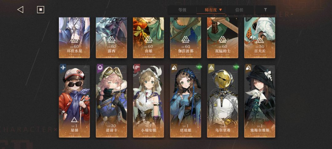 救配队 2