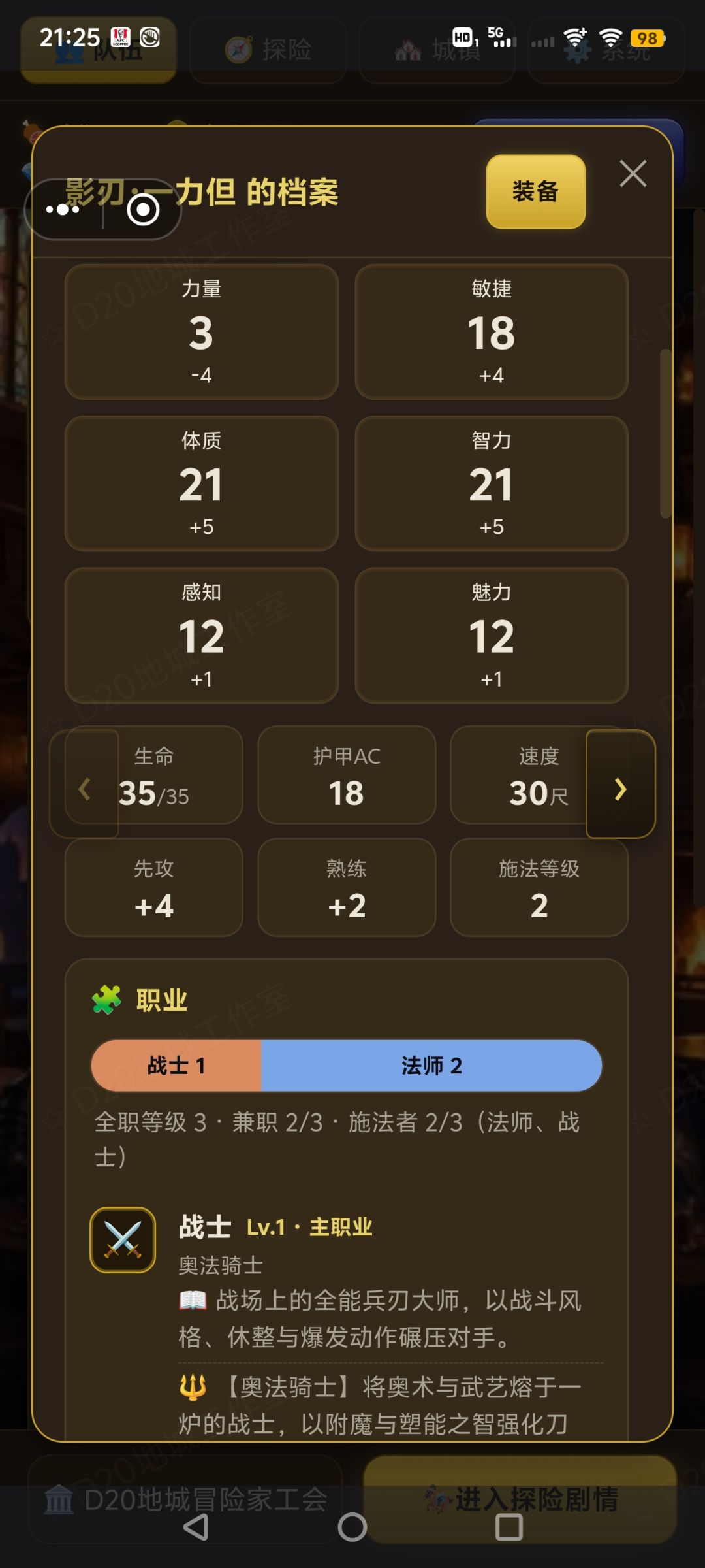 论如何成为一个合规的近战法师 2