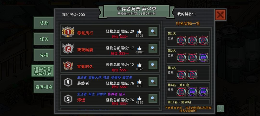 总部上限200层 2