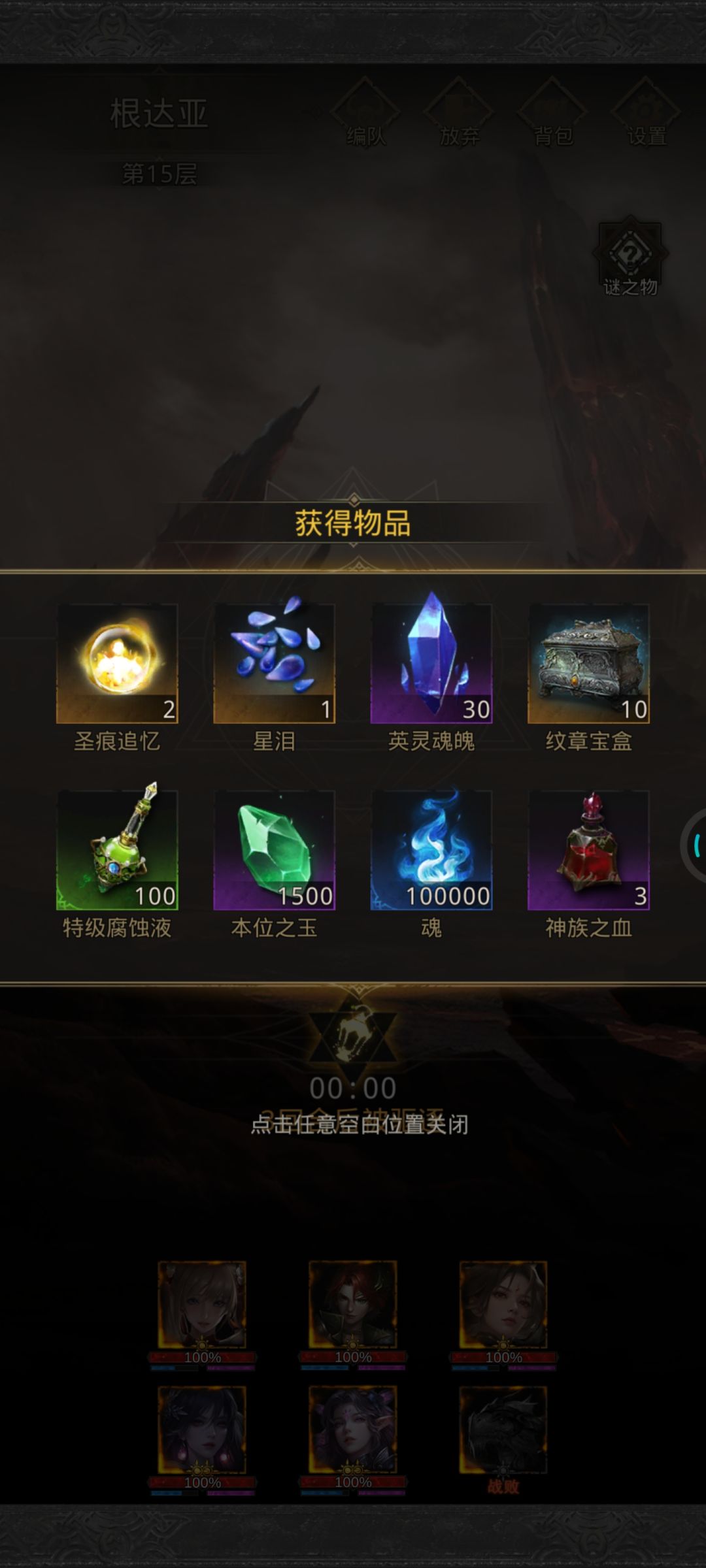 三个褐汤,一个梦想 2