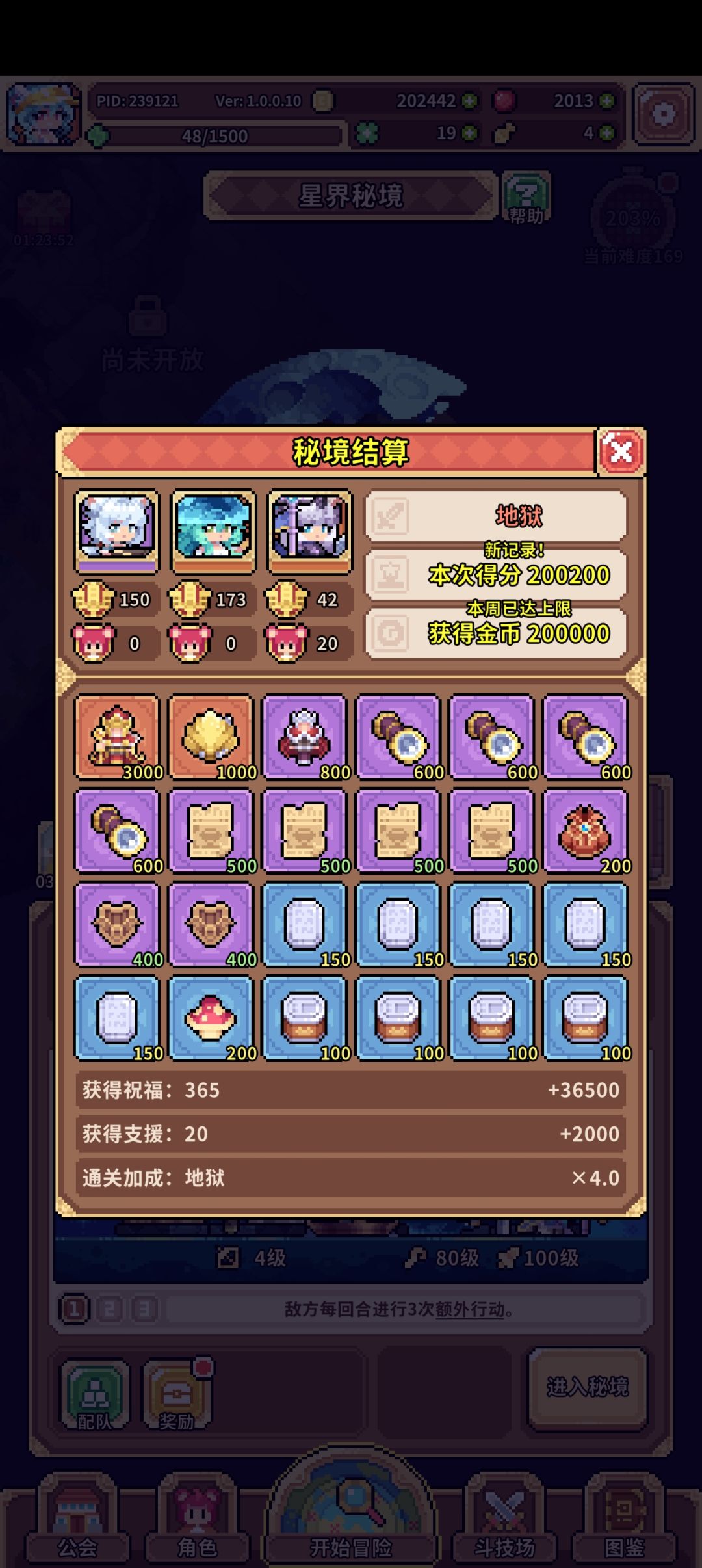 精准 1
