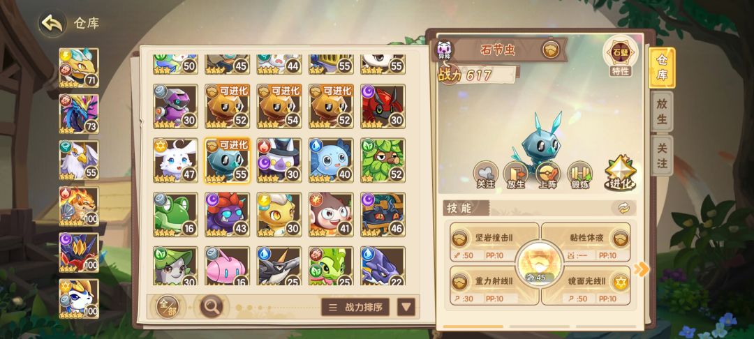 什么是异种啊?就是这几个??? 2