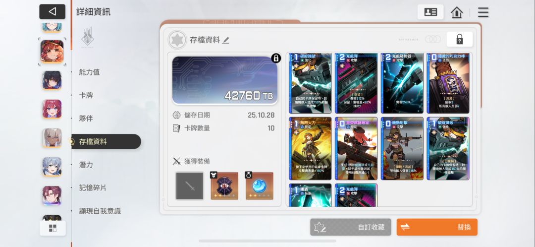 刷梦境 1