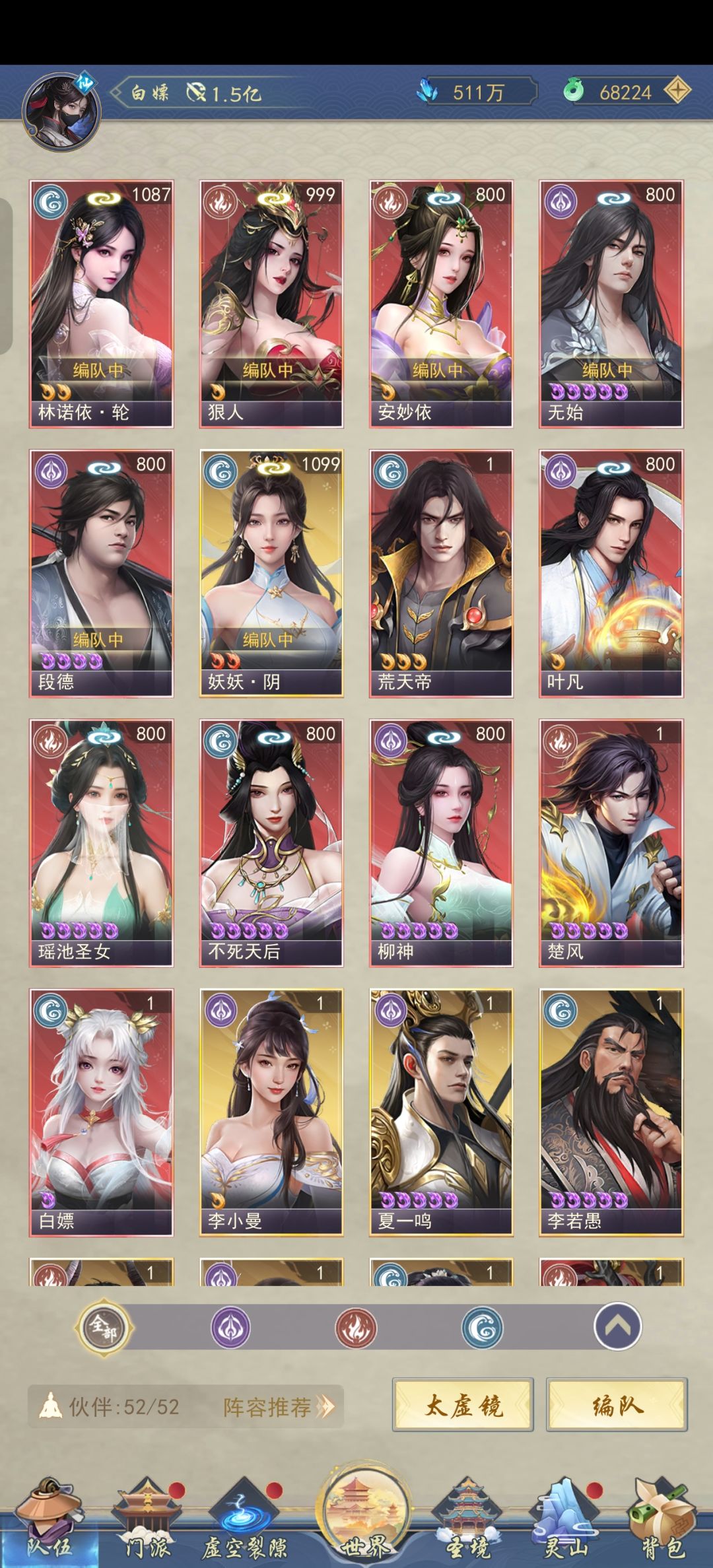 开服第四天白嫖五百抽+(开始养生) 1