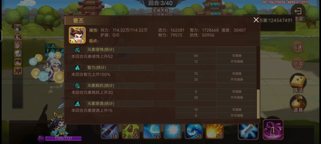 曹丕有专属后综合能力也是一般 4