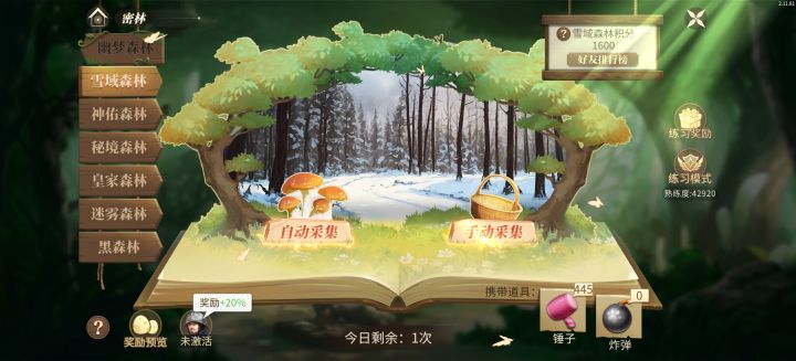 密林和狩猎的积分怎么打都上不去是为什么截图