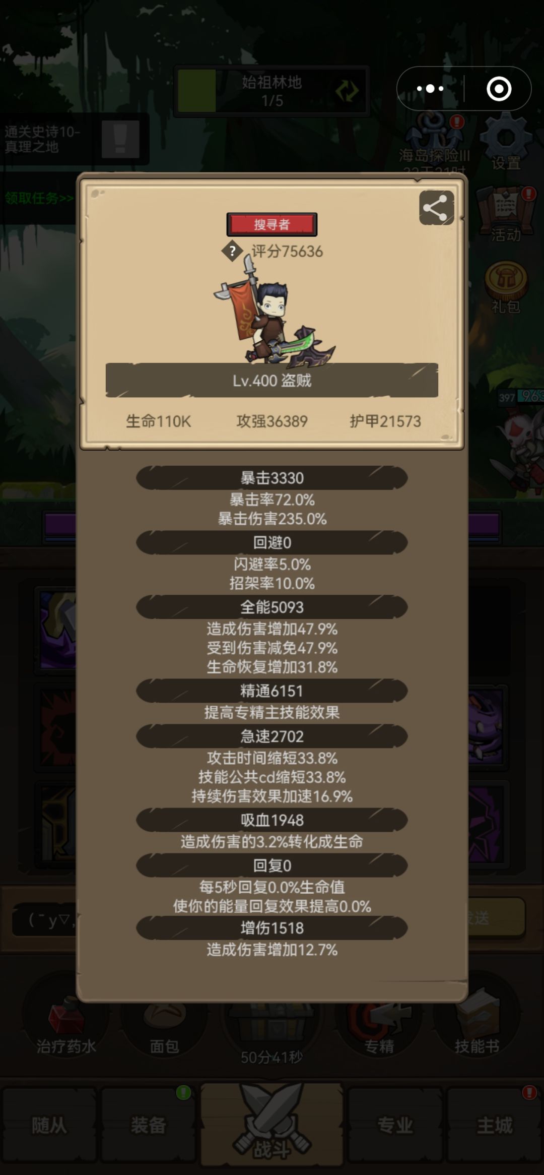 呜呜X﹏X,7.6狂徒打不过秘境 2
