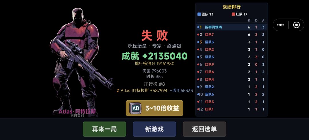 子弹不够用，每次死在了捡子弹的路上 2