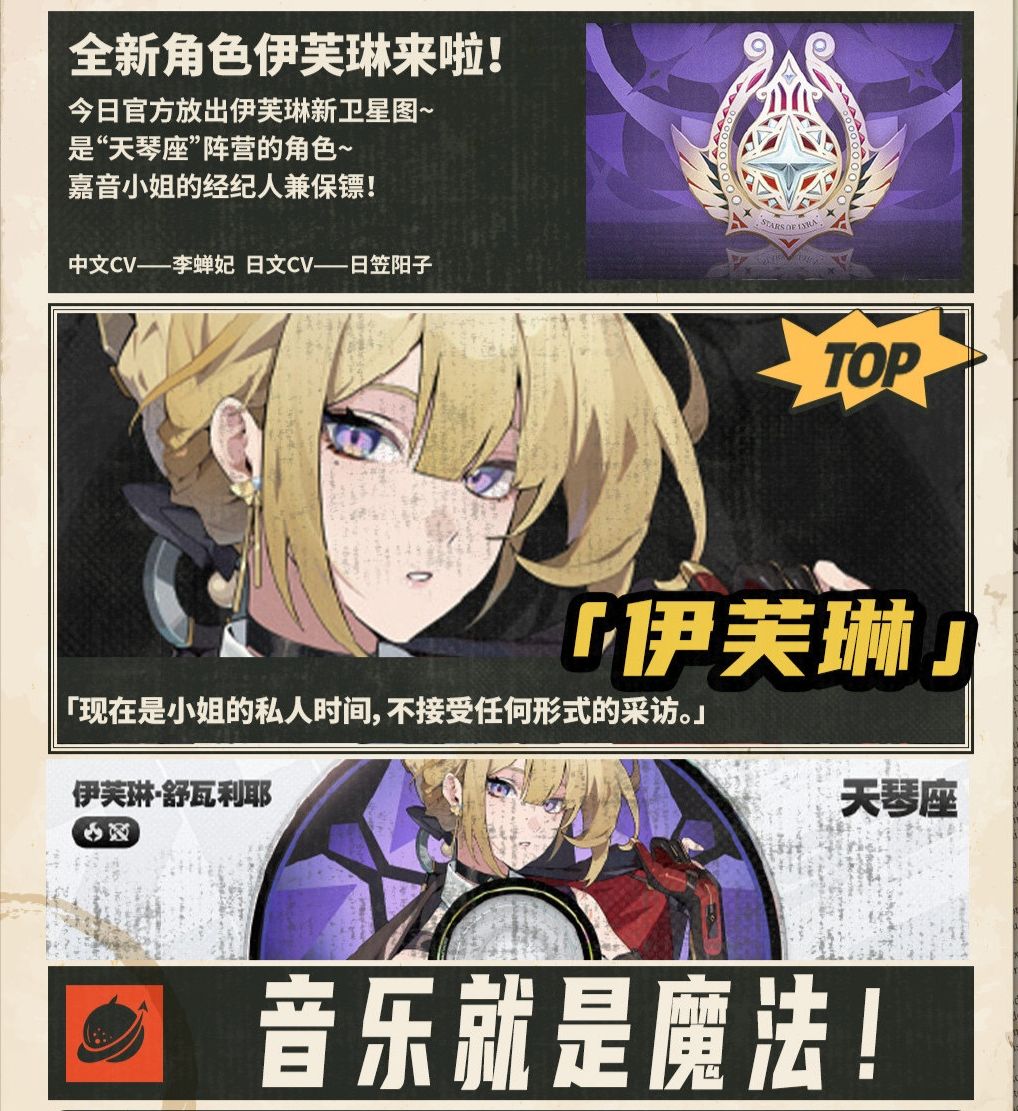 绝区零新角色伊芙琳驾到!!! 2