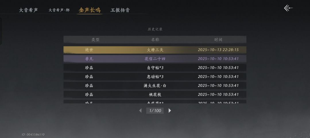 单抽出披风 2