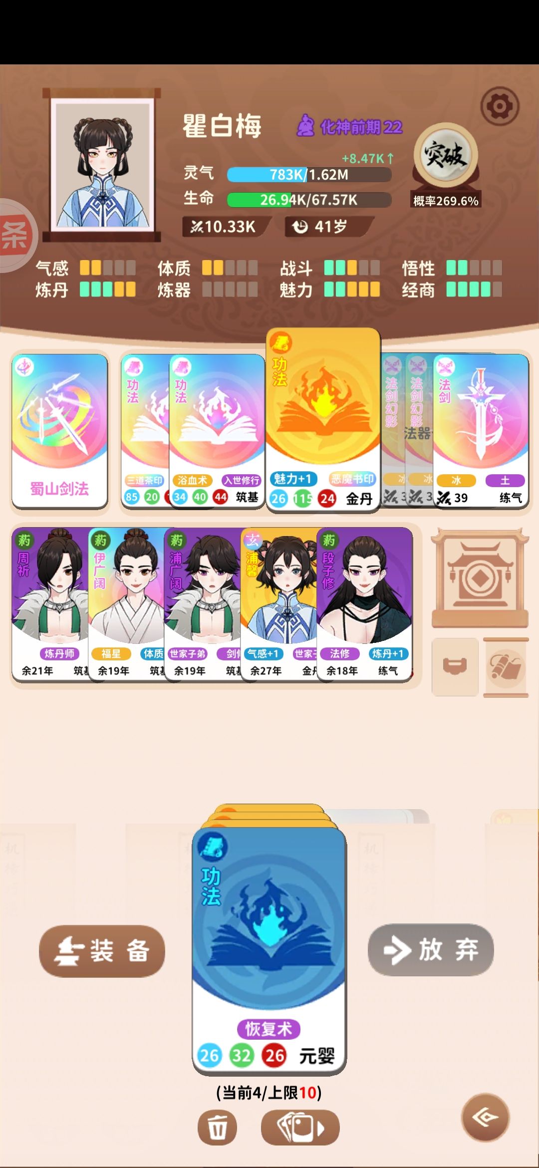 冰剑其实挺牛的 1
