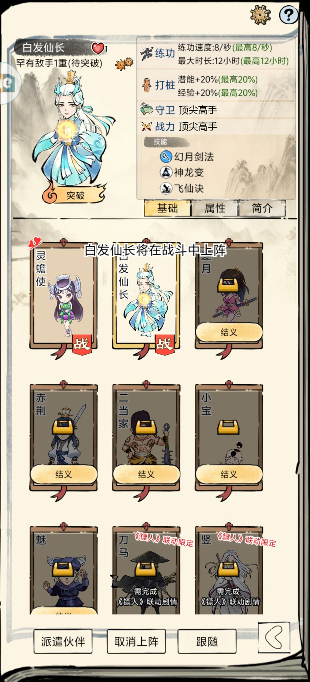 众所不周知 我今天白嫖了仙长 3