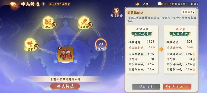 要不要刷条速度?截图