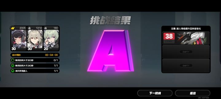 ****蛤截图