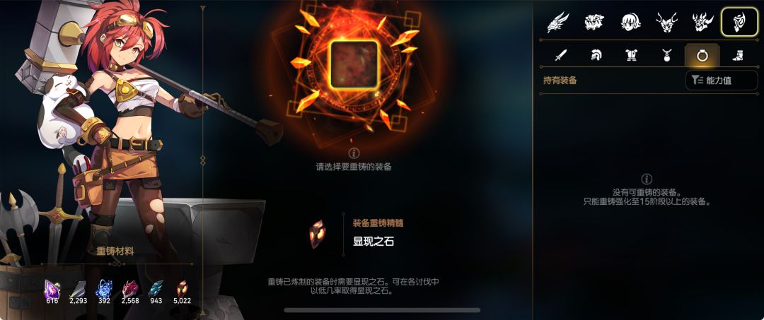 显现之石干嘛用的? 1