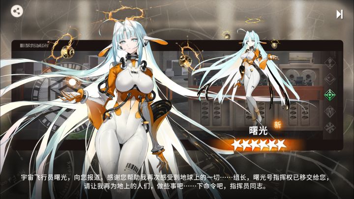 曙光简直是女神截图