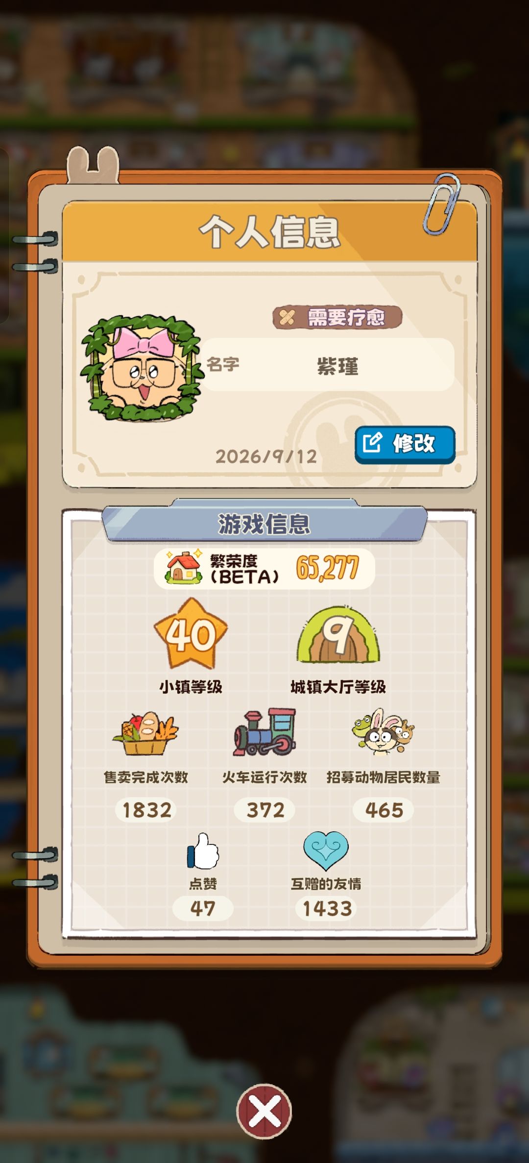 加好友呀 1
