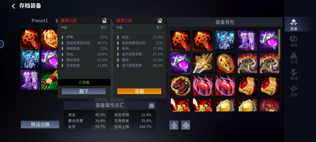 回坑天赋和魔石都被清空了，补偿在哪？ 2