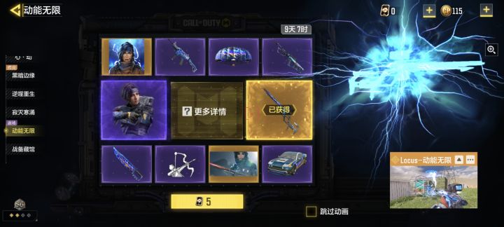 使命召唤这么爱我截图