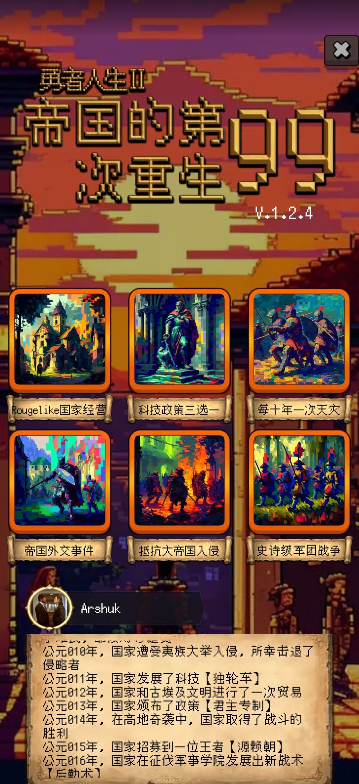 打卡第一天截图