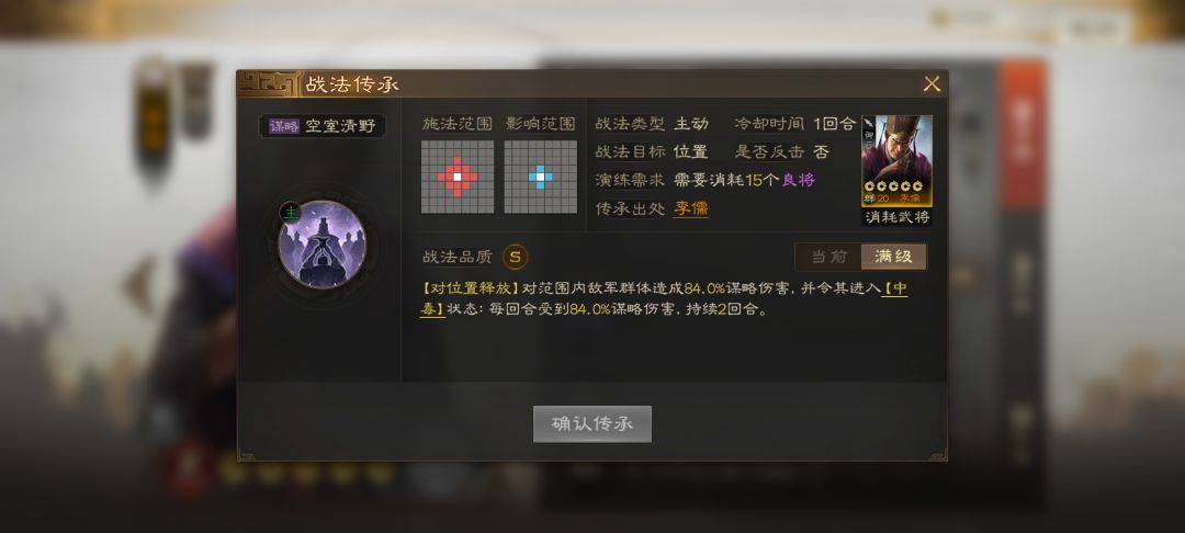 李儒的拆解中毒可以叠加吗,那个群体中毒伤害真的高。 1