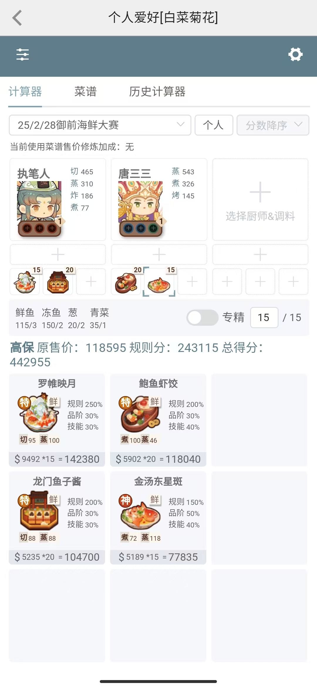本周御前高保参考~ 2