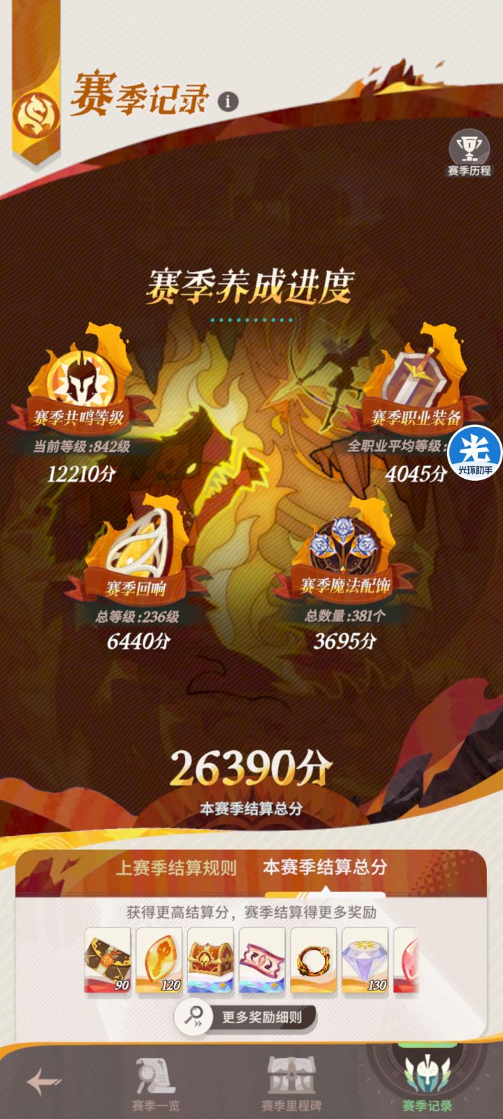 回坑复健,极限混到26000分了截图