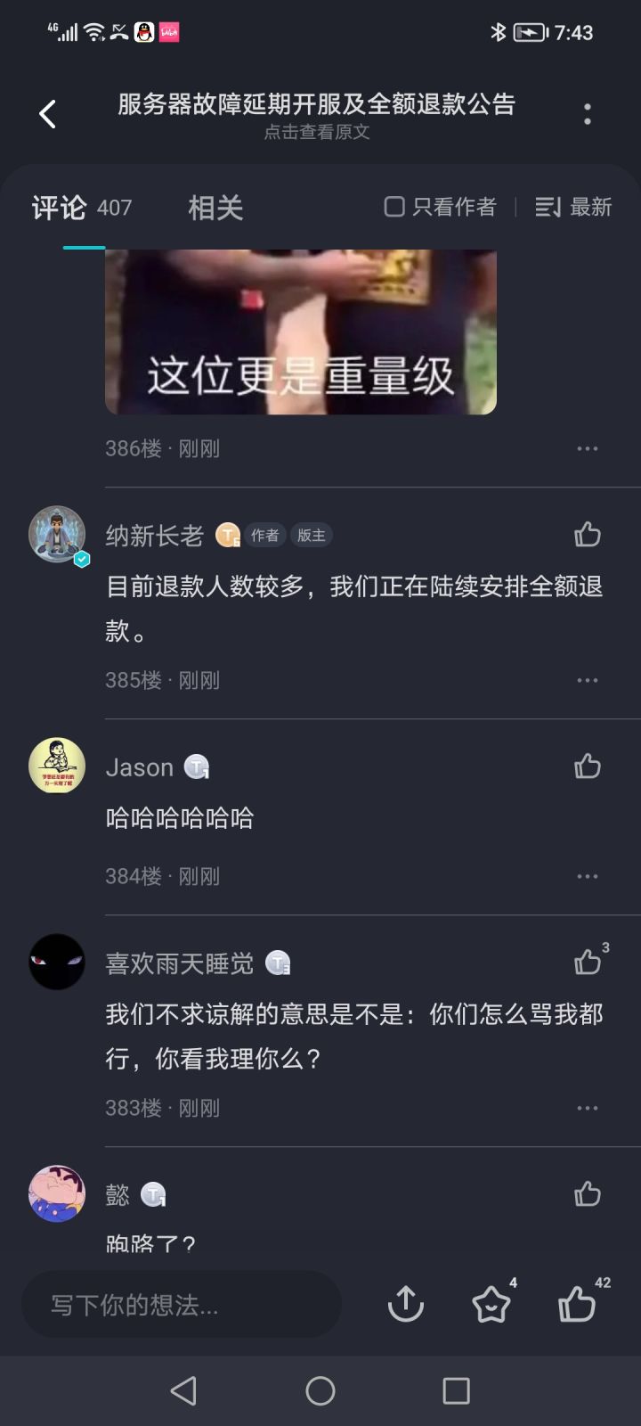 看图截图