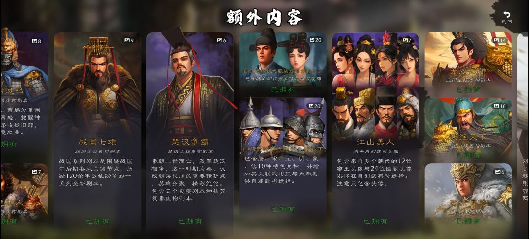 自建武将能不能来个全身图绘而不是单纯头像 1