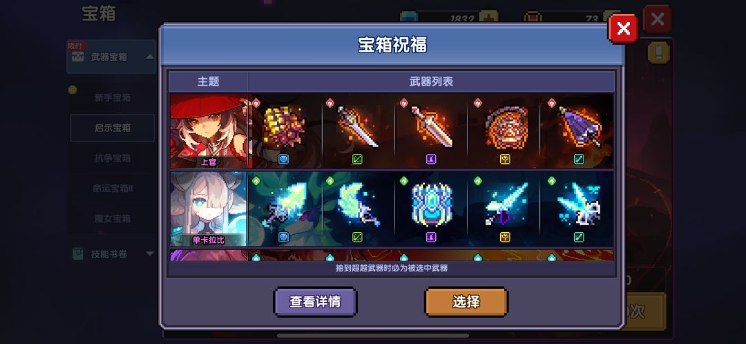 还需要抽哪个武器 1