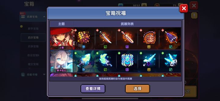 还需要抽哪个武器截图