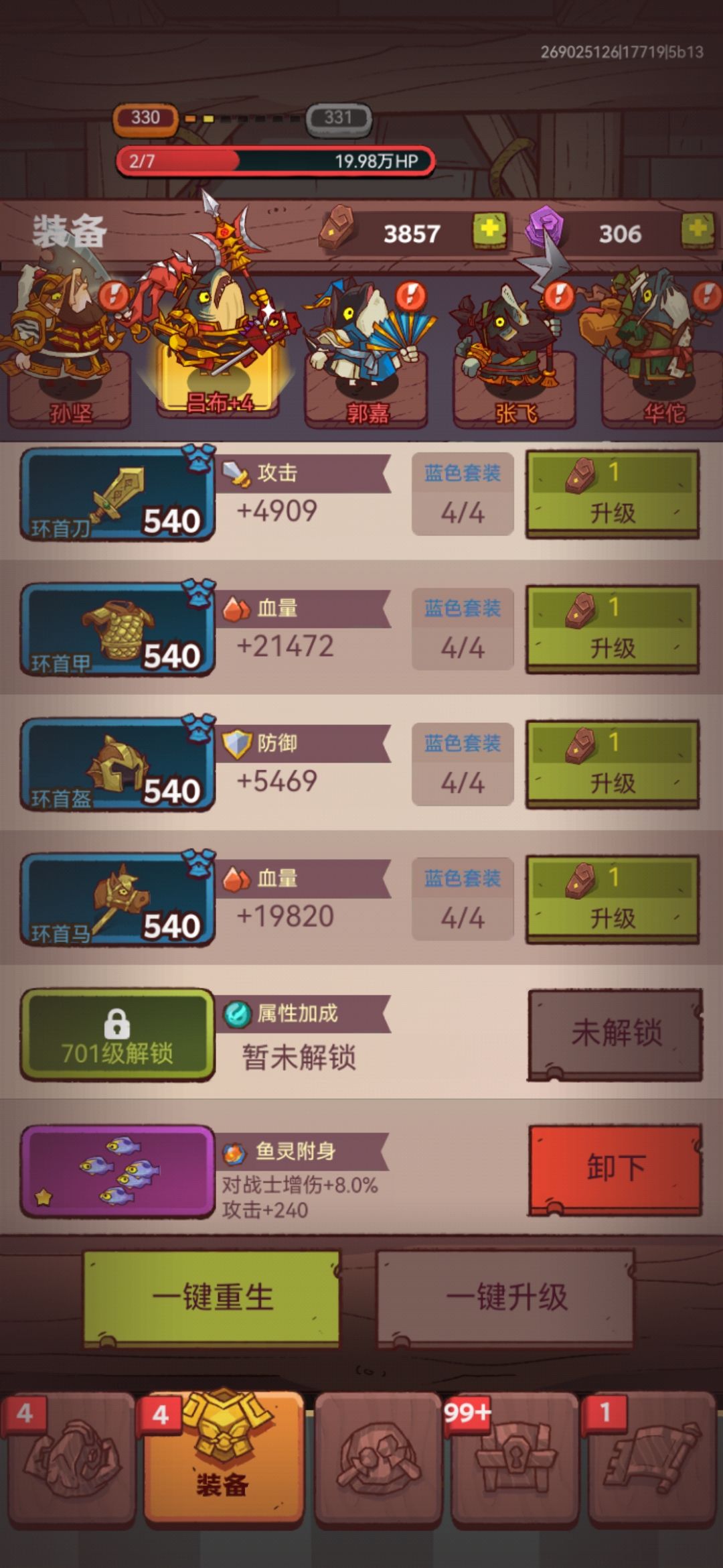 请问萌新单养吕布是这个意思吗? 2
