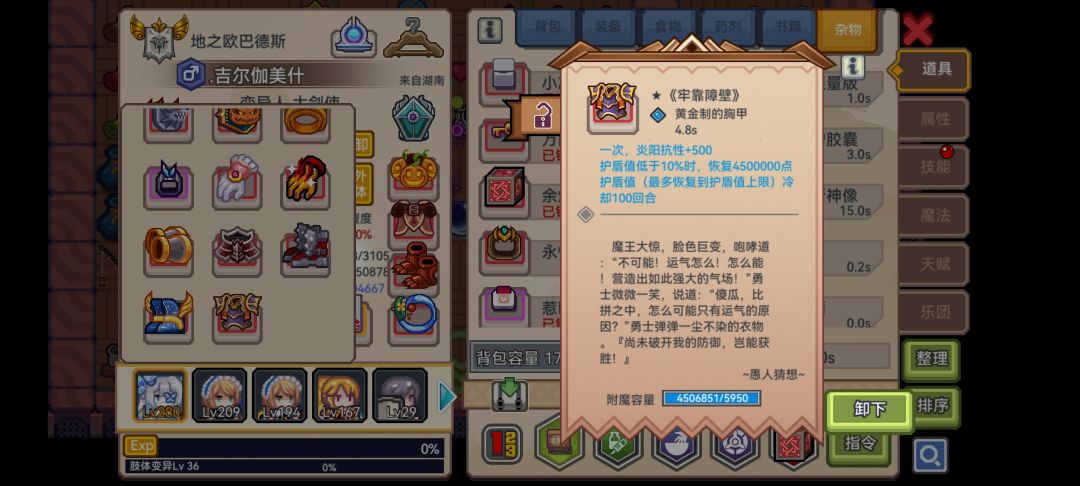 佬们,牢甲改不了 1